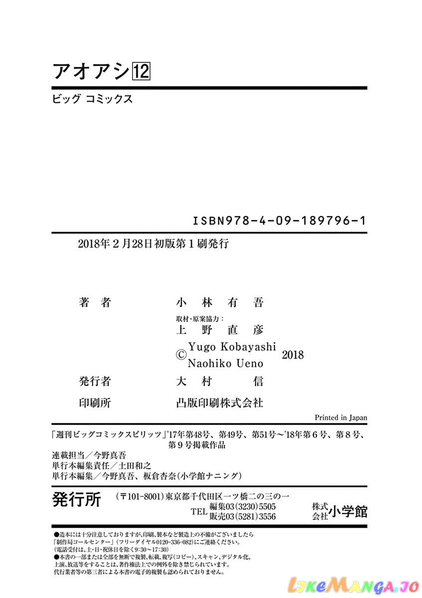 Ao Ashi, Chapter 125 image 20